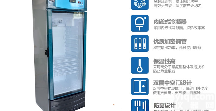 <em>药品</em>冷藏<em>阴凉</em>柜  <em>药品</em>冷藏<em>阴凉</em>柜