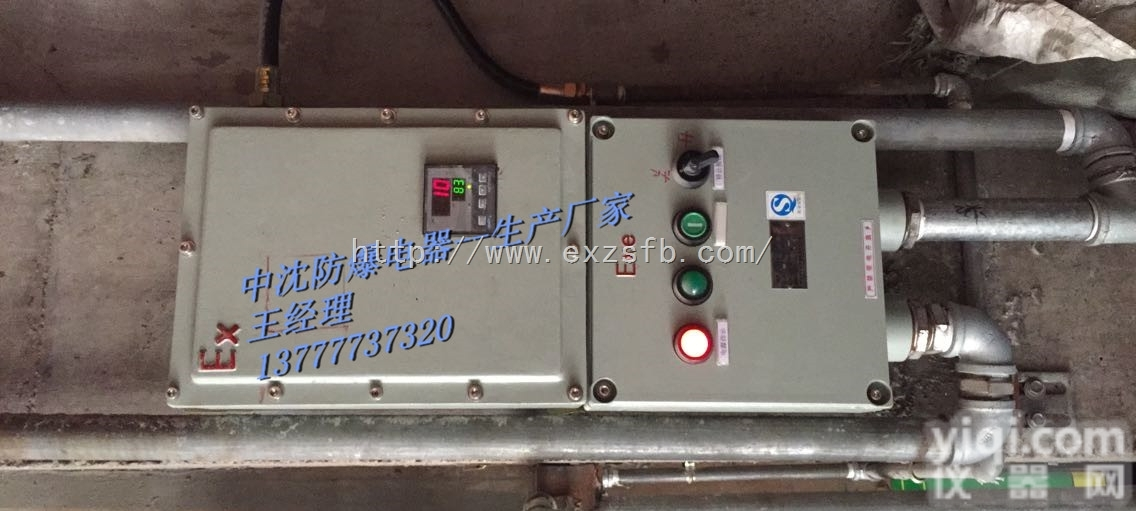 LBQC53-60  <em>防爆</em>磁力起动器<em>防爆</em>交流接触器<em>开关</em><em>防爆</em><em>按钮</em><em>开关</em>箱<em>防爆</em>正反转<em>开关</em>LBQC5...