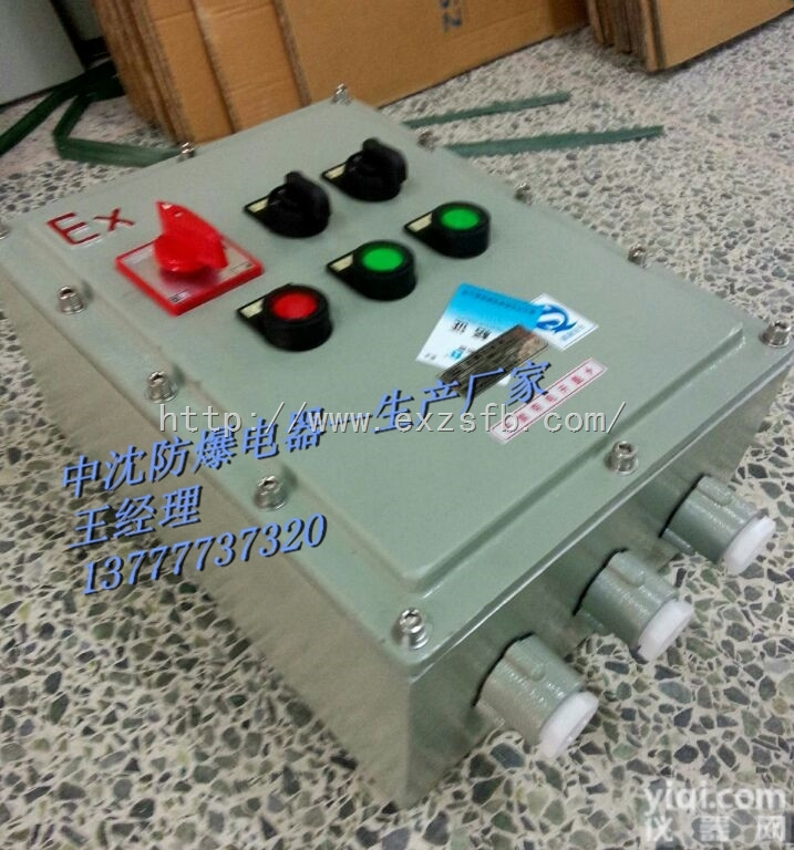 LBQC53-10N  <em>防爆</em>磁力起动器<em>防爆</em>交流接触器<em>开关</em><em>防爆</em><em>按钮</em><em>开关</em>箱<em>防爆</em>正反转<em>开关</em>LBQC5...