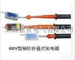 <em>验电器</em>|高压<em>验电器</em>|GDY高压<em>交流</em><em>验电器</em> <em>验电器</em> <em>交流</em><em>验电器</em>