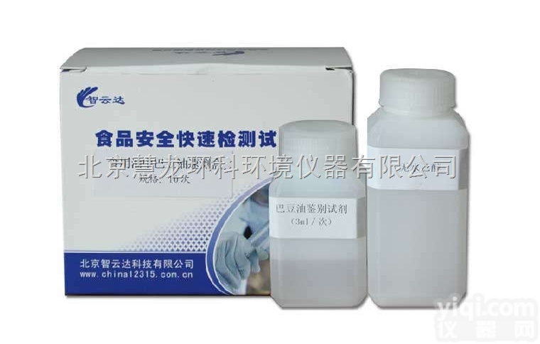 ZYD-BDY<em>食用油</em><em>中巴</em><em>豆油</em>速测盒