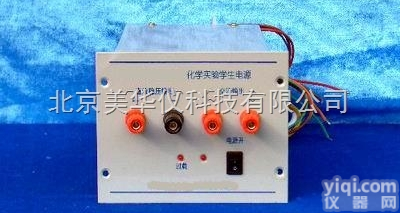 MHY-12645  <em>化学实验</em><em>学生</em><em>电源</em>.