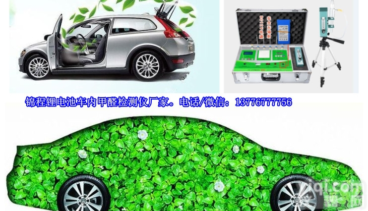 S5  汽车<em>甲醛</em>专用<em>检测设备</em>无电源检测<em>甲醛</em>设备S5锂电池检测仪
