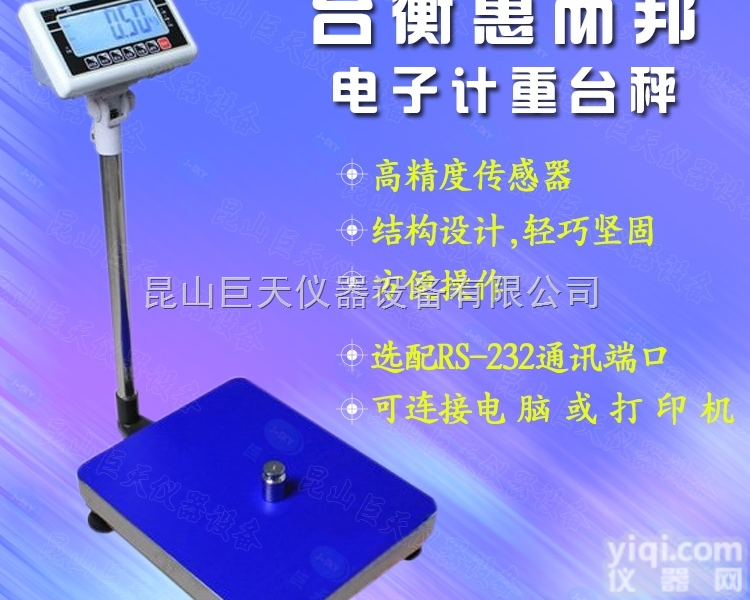 XK3108-BW  带usb接口<em>电子秤</em> 带USB通讯电子台秤 带232<em>端口</em>电子台秤多少钱