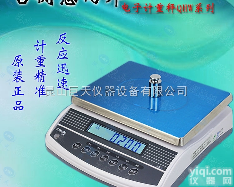 T-Scale台衡惠而邦<em>电子秤</em>大量批发/<em>采购</em>/直销/促销