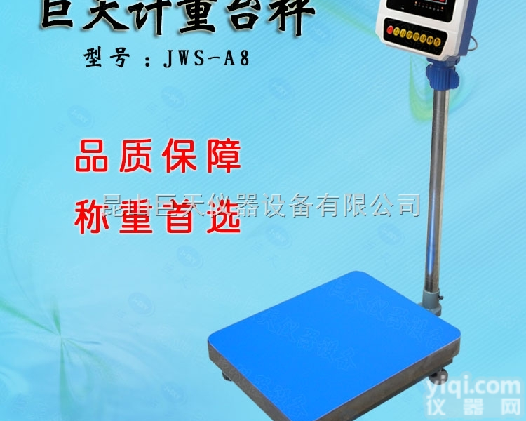 安徽<em>电子秤</em> 安徽<em>储存</em><em>电子秤</em> 安徽品Pai<em>电子秤</em>厂家供应