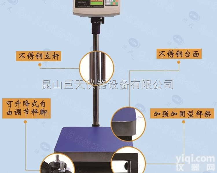 计数<em>电子</em>台秤批发，<em>五金厂</em>/<em>电子</em>厂专用的计数<em>电子</em>台称