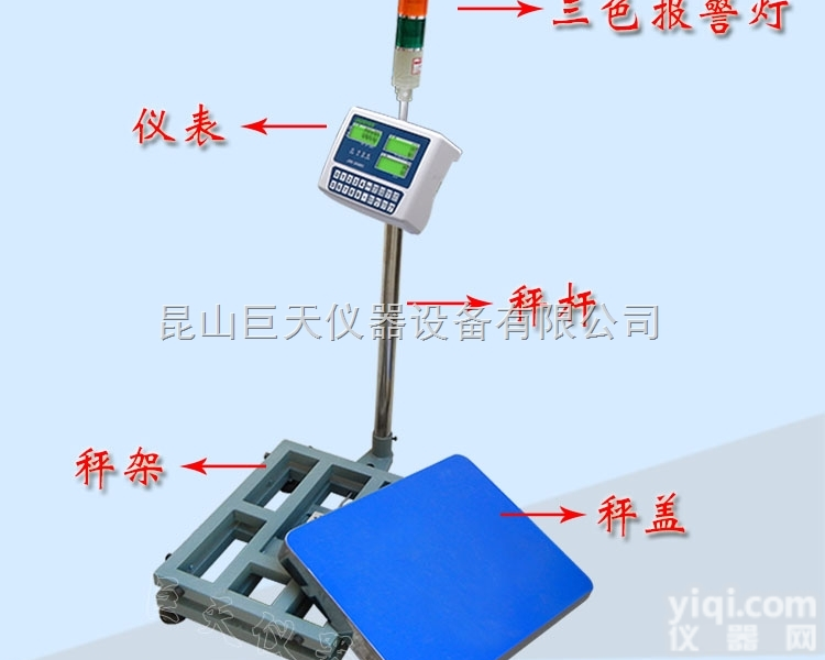 JWI-3000C  连<em>接报</em><em>电子秤</em>，200<em>公斤</em>带报警<em>电子秤</em>,钰恒<em>电子秤</em>