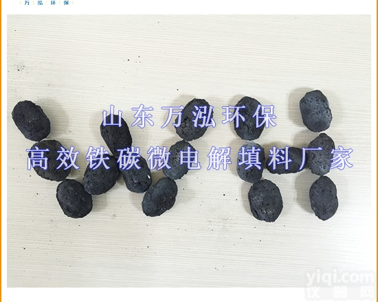 WH  微<em>电解</em><em>填料</em>价格湖北微<em>电解</em><em>填料</em>铁碳<em>填料</em>