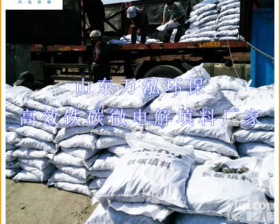 万泓  含酚<em>废水</em>处理 微<em>电解</em>工艺 微<em>电解</em>填料处理含酚<em>废水</em>