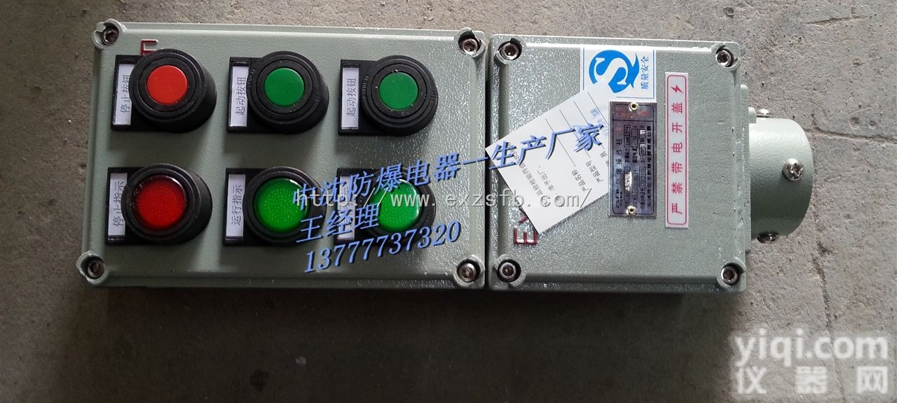 LBZ58-B1G  防爆操作柱防爆操作按钮<em>控制箱</em>防爆<em>就地</em><em>控制箱</em>LBZ58-B1G