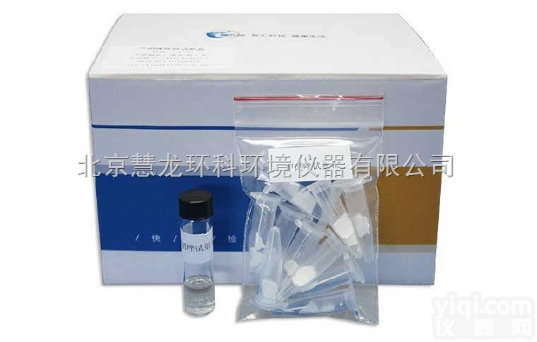 ZYD-JXZ-10化妆品<em>甲硝唑</em>快筛<em>试剂盒</em>