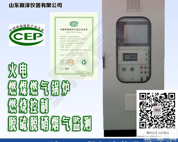 TK-1000型  <em>脱硫</em>脱硝CEMS<em>烟气</em>连续监测系统