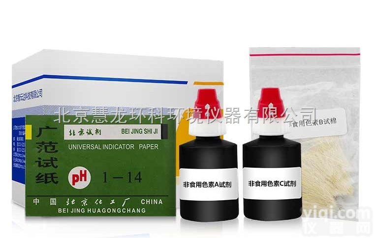 ZYD-KQSL孔雀<em>石绿</em>等水溶性非<em>食用色素</em><em>速测</em>盒