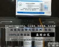 中检所<em>对照</em>品  中检院<em>对照</em>品 货号101020<em>尼群地平</em><em>杂质</em>Ⅰ50mg