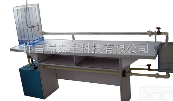 <em>雷诺</em>实验<em>装置</em>  <em>雷诺</em>实验<em>装置</em>RTF-LN化工原理实验<em>装置</em>