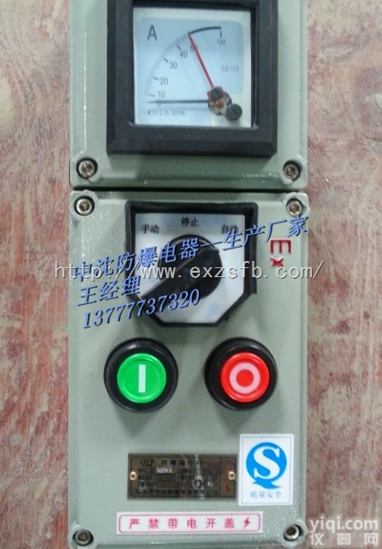 LBZ58-B1K1G  防爆操作柱防爆操作按钮<em>控制箱</em>防爆<em>就地</em><em>控制箱</em>LBZ58-B1K1G