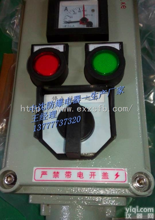 LBZ58-A2D2B1K1G  防爆操作柱防爆操作按钮<em>控制箱</em>防爆<em>就地</em><em>控制箱</em>LBZ58-A2D2B1K1...