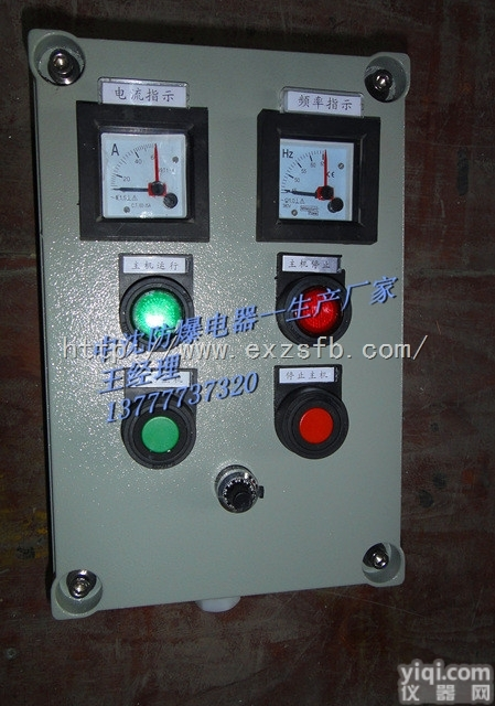现场控制按钮箱防爆<em>控制箱</em> 三防<em>操作</em>箱