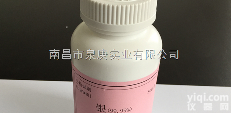 <em>银粉</em> <em>银粉</em><em>标样</em> 纯银<em>标样</em> 纯银化学<em>标样</em>
