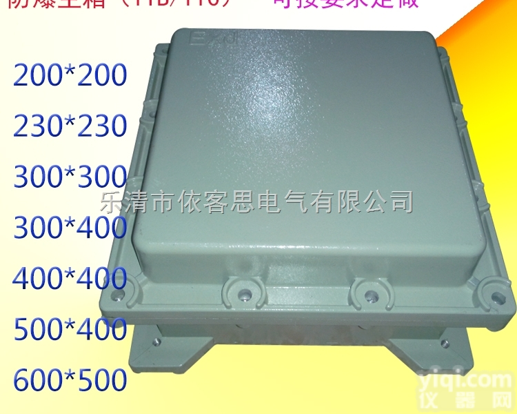 防爆接线箱 BXJ51 JXD，防爆接线箱厂家，<em>防爆接线箱价格</em>