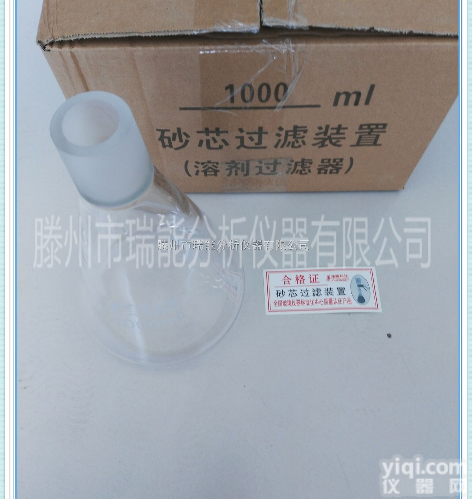 3900  特价 1000ml砂芯过滤装置配套1L过滤瓶 溶剂<em>过滤器</em> 1升<em>锥形</em>瓶