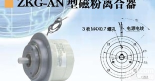 <em>ZKB</em>-YR型<em>磁粉</em>制动器  <em>ZKB</em>-YR型<em>磁粉</em>制动器