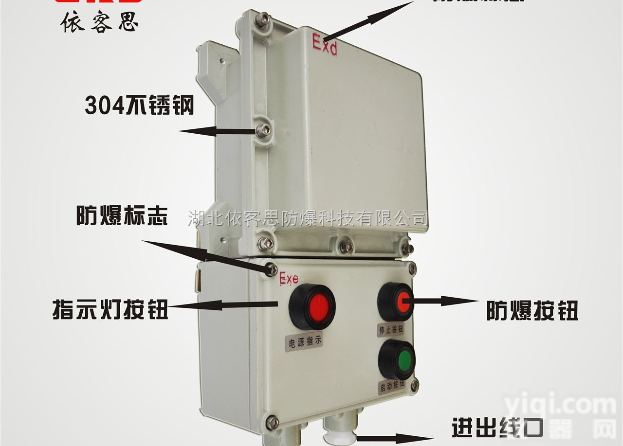 黄石<em>搅拌机</em>启动停止<em>防爆</em>磁力启动器