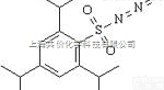 2,4,6-三<em>异丙基</em>苯磺酰叠<em>氮化物</em> <em>36982</em>-84-0