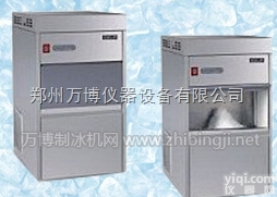 <em>郑州制冰机</em>厂家，<em>郑州制冰机</em>价格