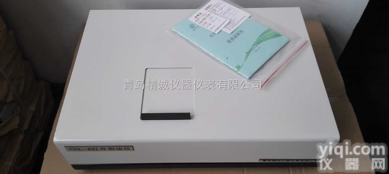 水<em>中油</em>份<em>分析仪</em>，jc-oil-8测油仪