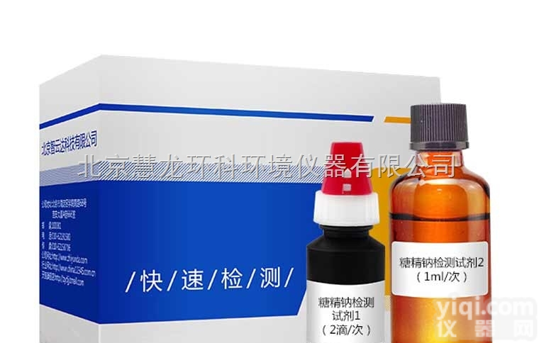 ZYD-TJN饮料中<em>糖精钠</em>含量<em>速测</em>盒