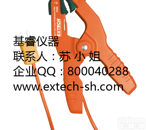 【<em>EXTECH</em> TP200】  探头,TP200 K型管夹热电偶探头,<em>EXTECH</em><em>华东</em>特级代理