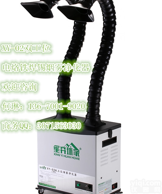 厂家直销<em>焊锡</em><em>烟雾净化器</em>