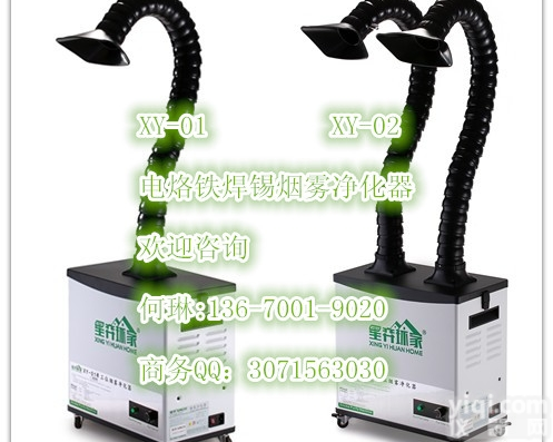 <em>工作台</em>烙铁<em>烟尘</em>排烟机
