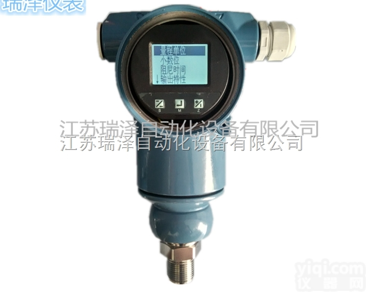 RZ3051TG  智能扩散硅压力<em>变送器</em>现场显示<em>螺纹</em>直装