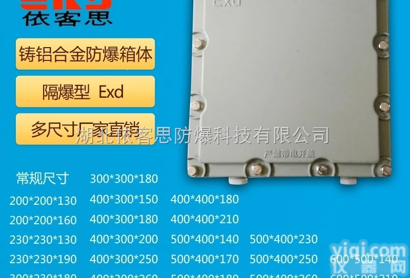 BXJ52-20/24防爆<em>端子</em>箱<em>电流</em>20A增安型铝合金报价