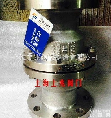 <em>YG41W</em>-DN80全<em>不锈钢</em>燃气用<em>限流阀</em>