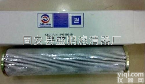 <em>艾利逊</em>变速箱<em>滤芯</em> <em>艾里</em>逊液压油<em>滤芯</em>