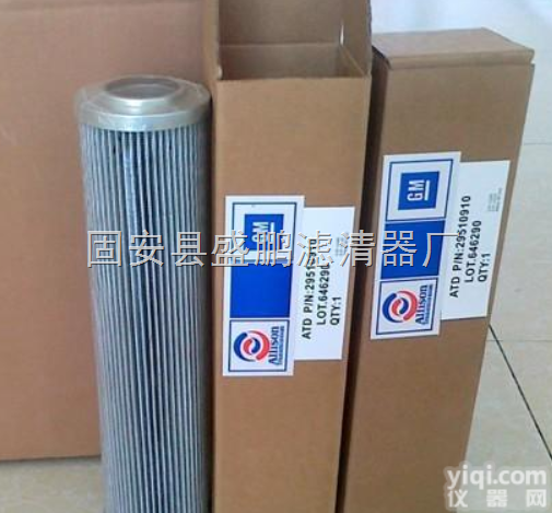 替代<em>艾利逊</em><em>滤芯</em>  29510918<em>艾里</em>逊变速箱<em>滤芯</em>