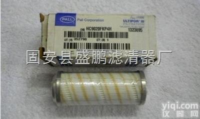 PALL原装颇尔滤芯  替代颇尔滤芯<em> 颇尔滤芯</em>型号
