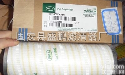 PALL原装颇尔滤芯  替代颇尔滤芯<em> 颇尔滤芯</em>规格