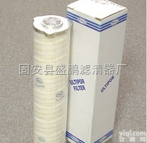 PALL颇尔<em>滤芯</em>  HC8300FDT8H替代<em>原装</em>颇尔<em>滤芯</em>