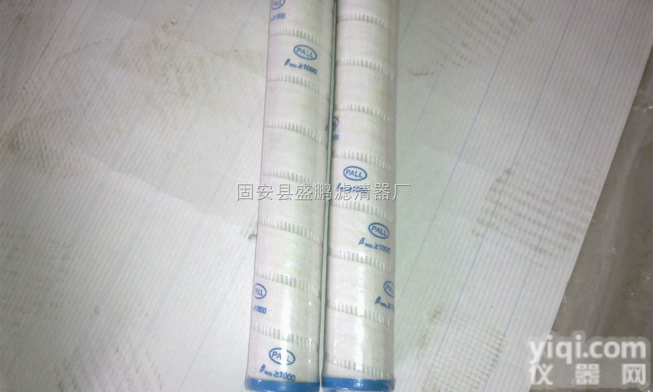 PALL颇尔<em>滤芯</em>  HC8300FKP16Z<em>替代</em>颇尔过滤器<em>滤芯</em>