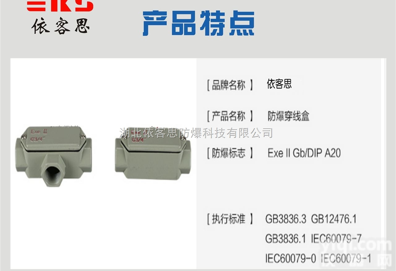 <em>防爆</em>穿<em>线盒</em>DN15<em>铸铝</em>三通<em>防爆</em>穿<em>线盒</em>4分口径