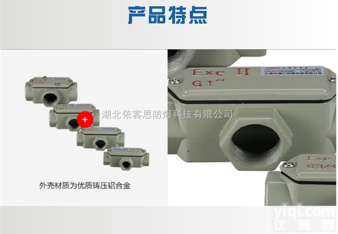 BHC-W-G1/2<em>防爆</em>穿<em>线盒</em>4分<em>防爆</em><em>弯头</em>DN15元宝型穿<em>线盒</em>报价