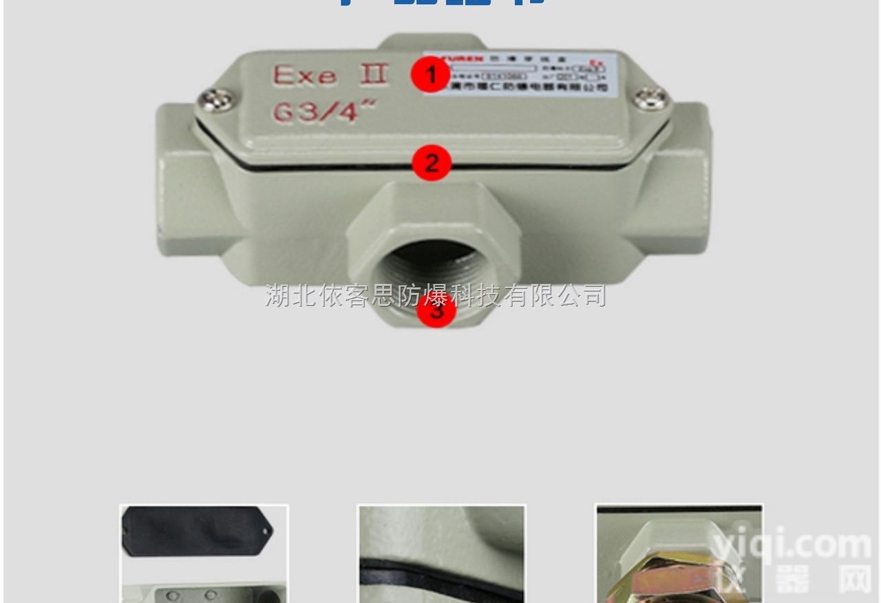 BHC-A-G1/2<em>防爆</em>穿<em>线盒</em>铝合金<em>直通</em>穿<em>线盒</em>