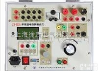 ZS303B单项继电保护测试仪