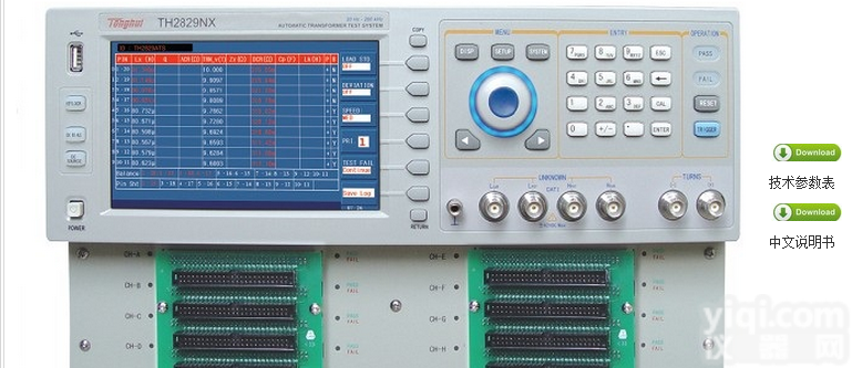 同惠TH2829NX变压器综合<em>测试仪</em>_多<em>脚位</em>（96-192Pin）