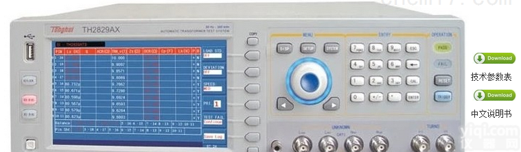 同惠<em>TH2829BX</em><em>变压器</em>综合测试仪